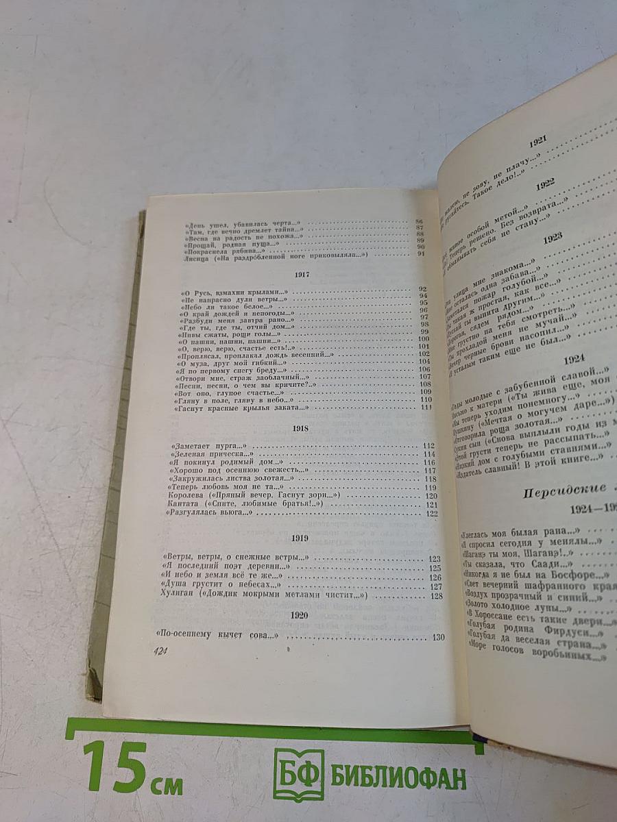 Избранные произведения