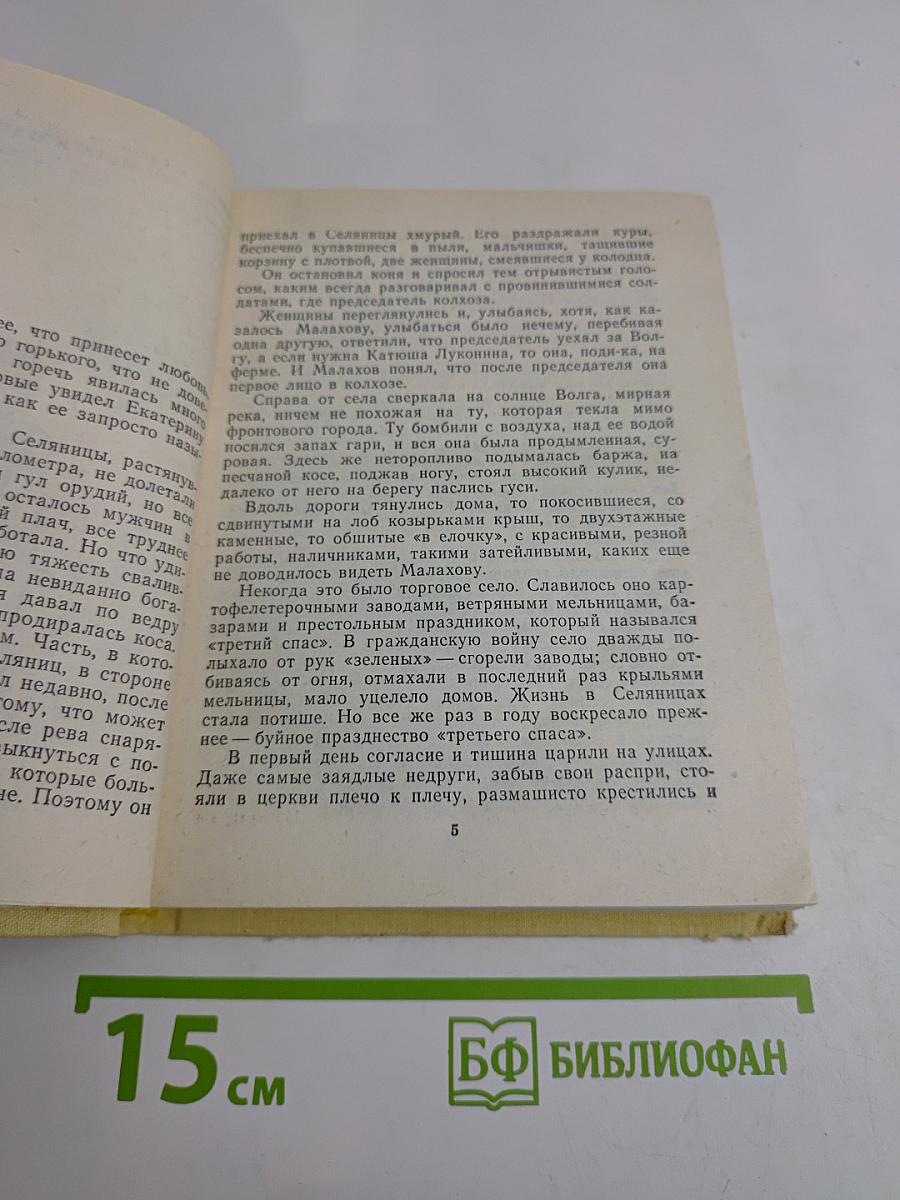 Повести ленинградских писателей