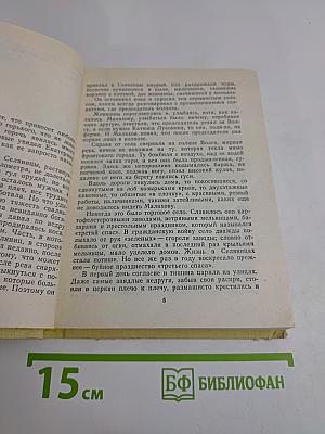 Повести ленинградских писателей