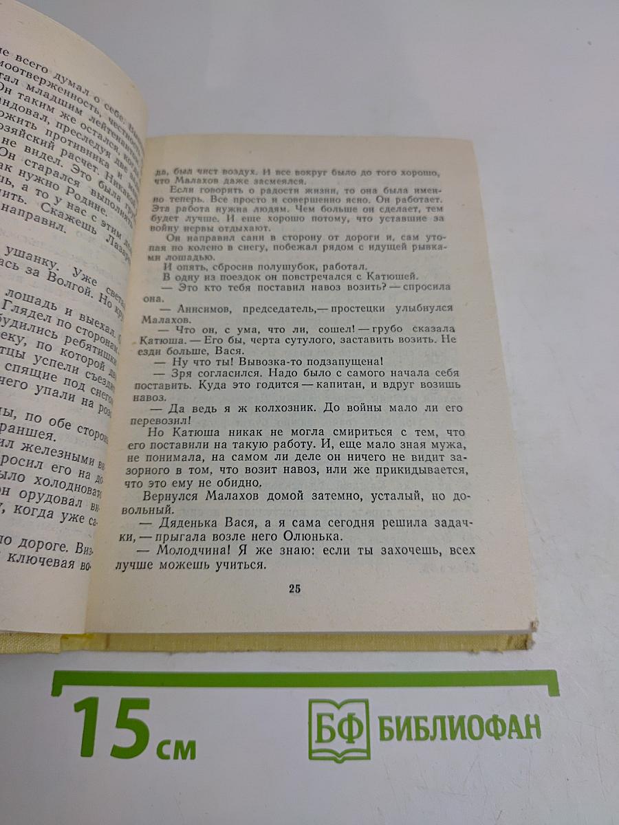 Повести ленинградских писателей