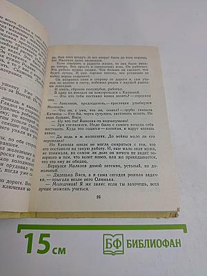 Повести ленинградских писателей