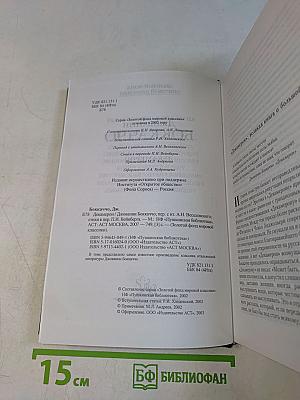 Декамерон