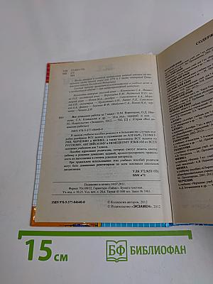 Все домашние работы. Класс 7