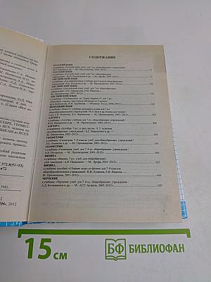 Все домашние работы. Класс 7
