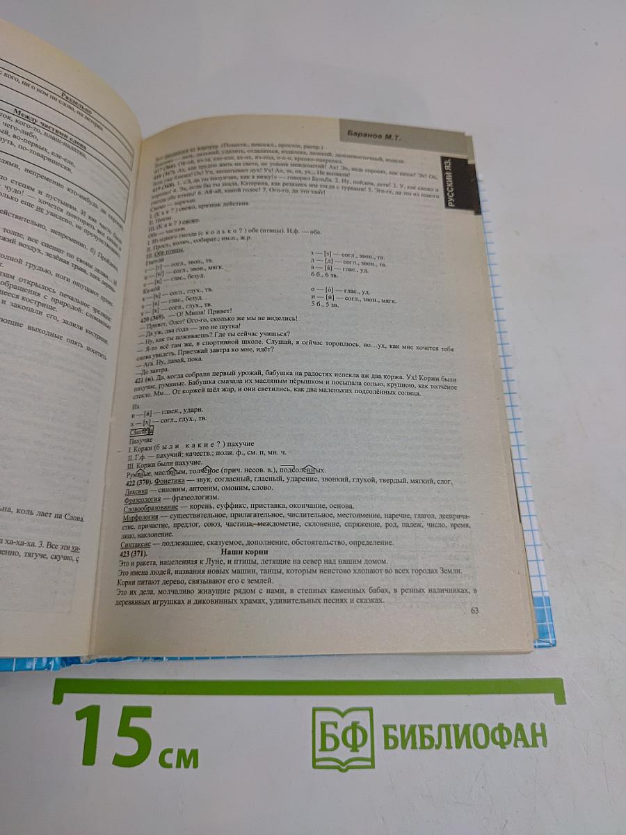 Все домашние работы. Класс 7