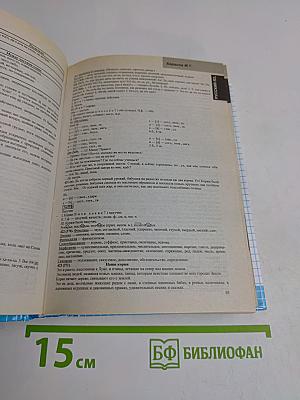 Все домашние работы. Класс 7
