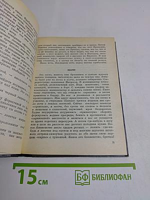Курильский дневник