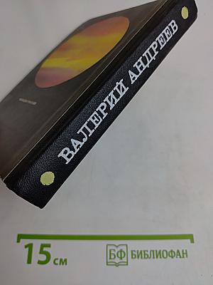 Курильский дневник