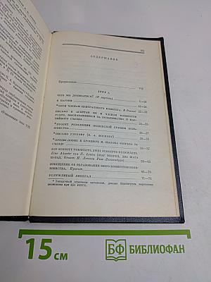 В.И. Ленин. Полное собрание сочинений. Том 9