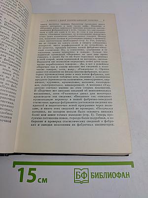 В. И. Ленин. Том 4. 1898-апрель 1901