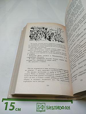 Смерть Вазир-Мухтара. Рассказы