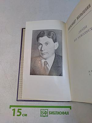 Люди из захолустья