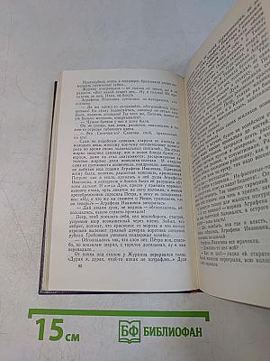 Люди из захолустья