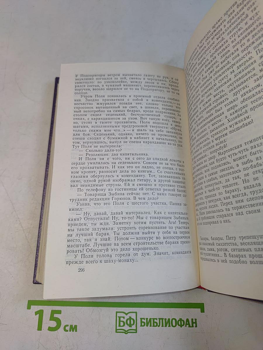Люди из захолустья