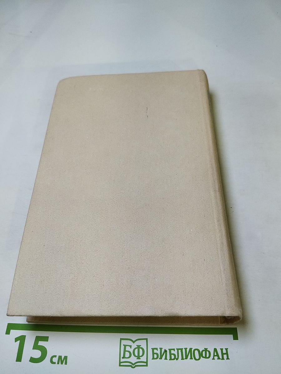 Смерть Вазир-Мухтара. Рассказы