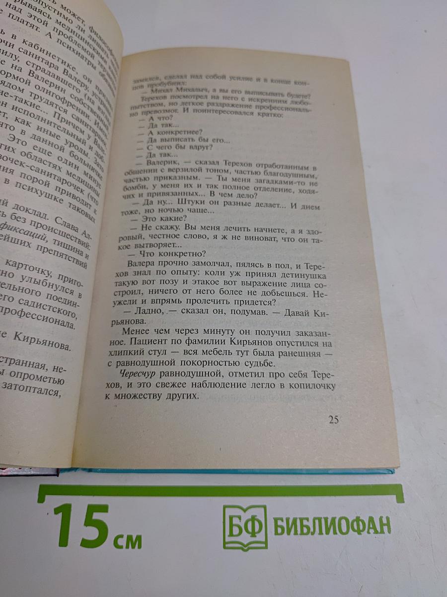 Самый далекий берег