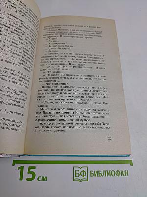 Самый далекий берег