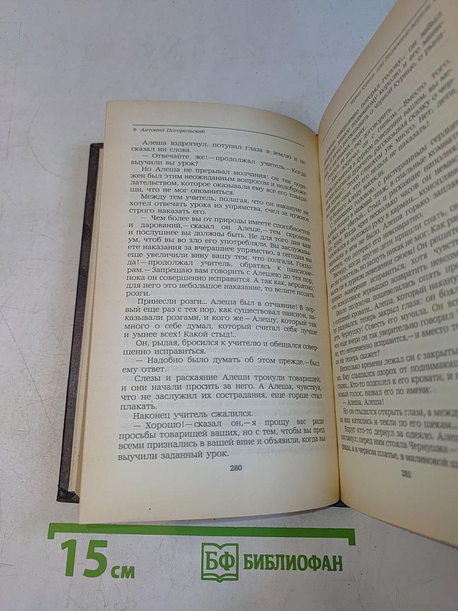 Городок в табакерке