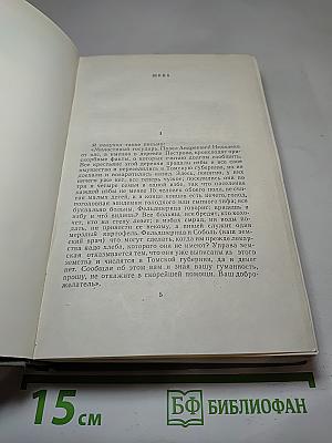 Собрание сочинений. Том 7. Повести и рассказы 1892-1895