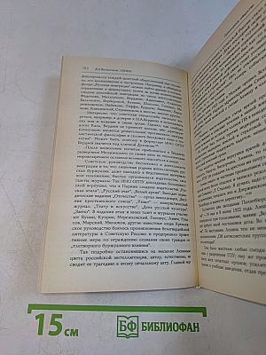 Ленин. Политический портрет. Книга II