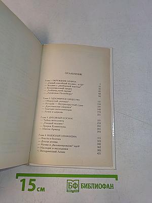 Ленин. Политический портрет. Книга II
