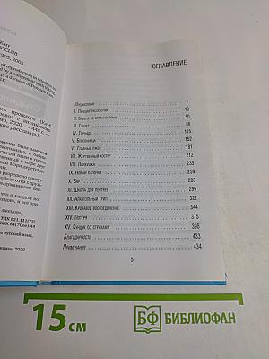 Мэри Которая стыдилась прошлого