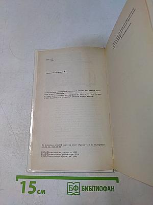 Ленин. Политический портрет. В 2-х книгах. Книга 1