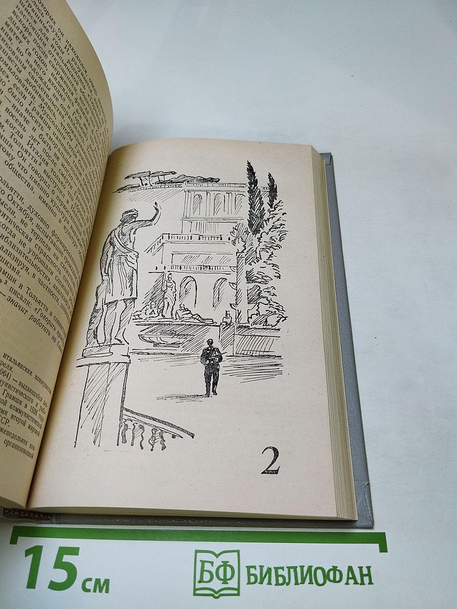 Советские писатели об Италии