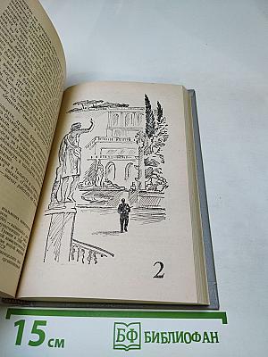 Советские писатели об Италии