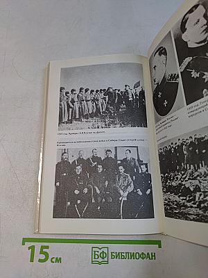 Ленин. Политический портрет. В 2-х книгах. Книга 1