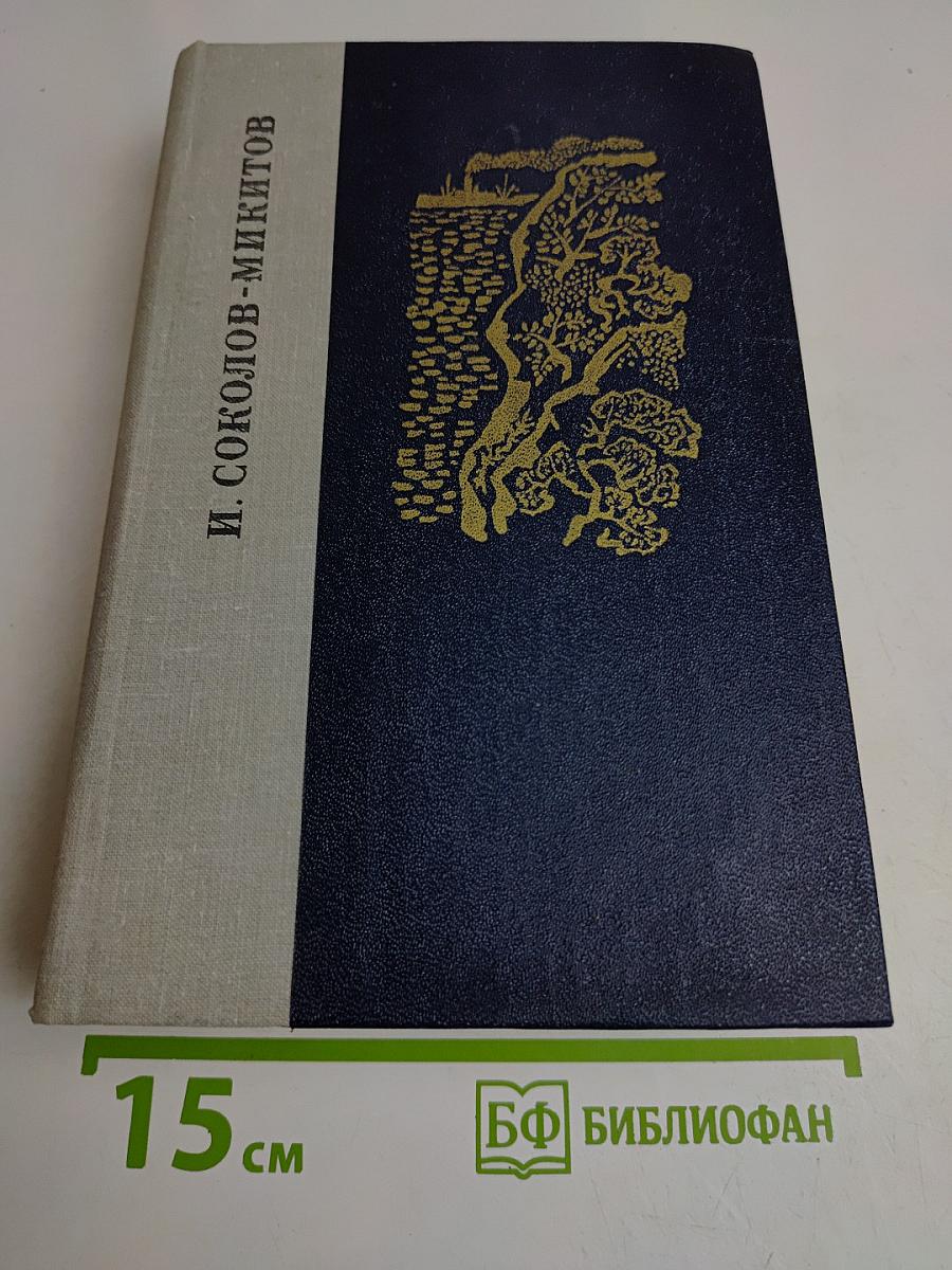 Избранные произведения