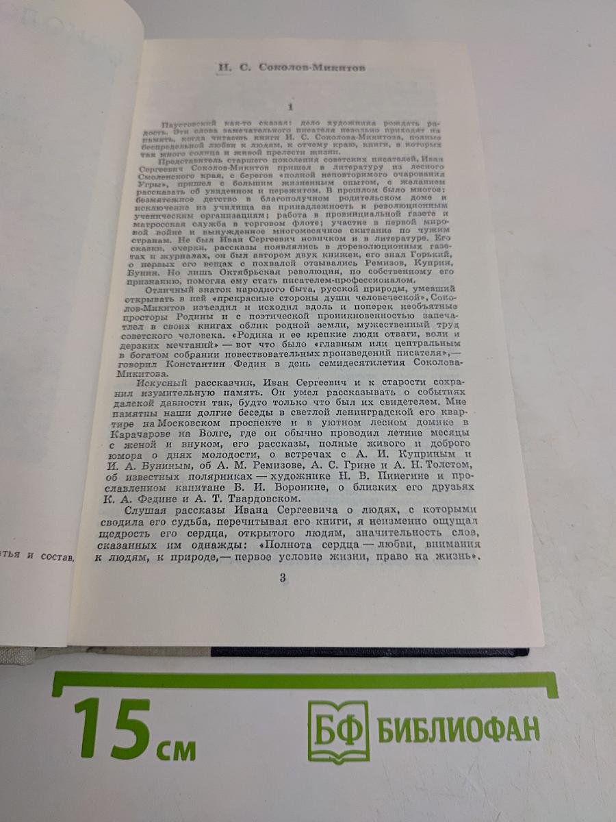 Избранные произведения