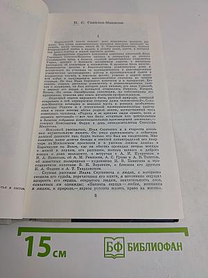Избранные произведения