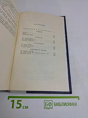 Избранные произведения