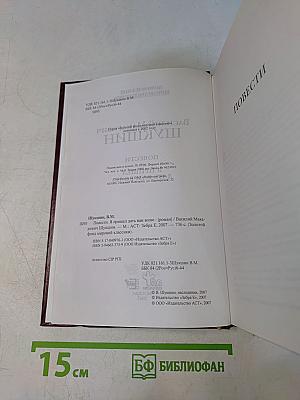 Повести. Я пришел дать вам волю