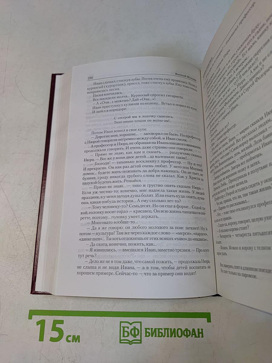 Повести. Я пришел дать вам волю