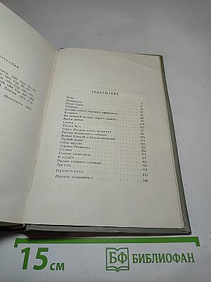 Собрание сочинений. Том 7. Повести и рассказы 1892-1895