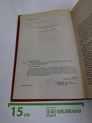 Тропа барса