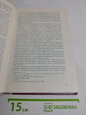 О. В. Гзовская. Статьи и воспоминания