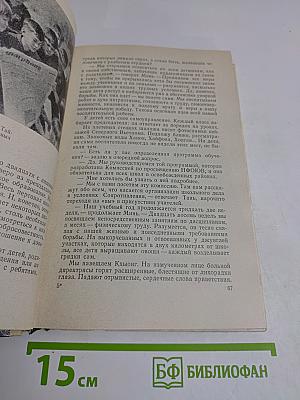 Война в джунглях