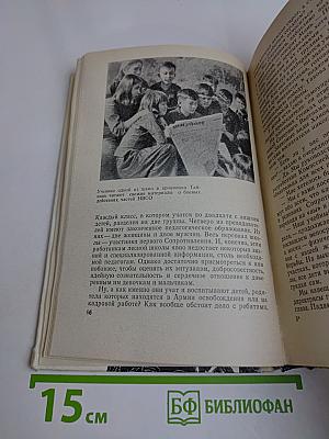 Война в джунглях