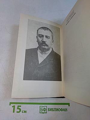 Собрание сочинений. Том четвертый