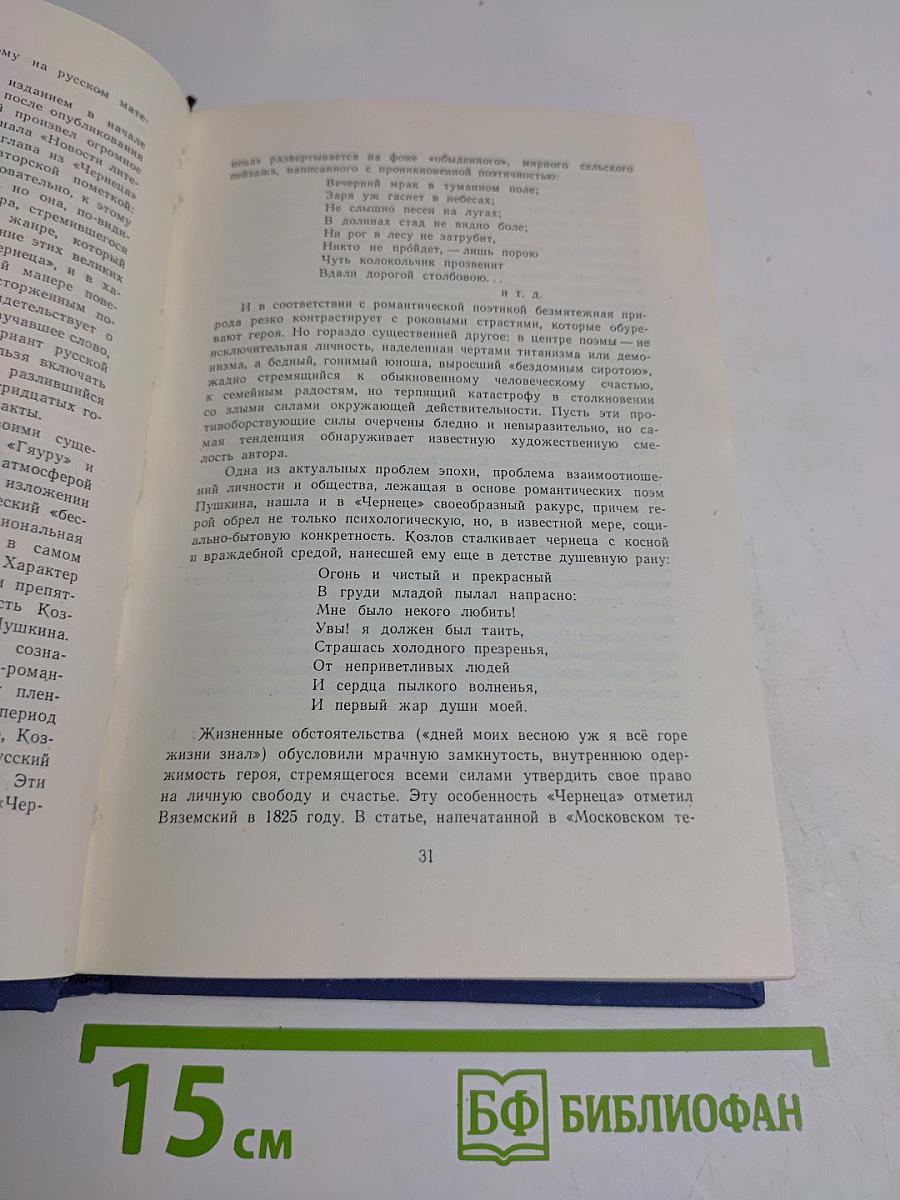 Полное собрание стихотворений