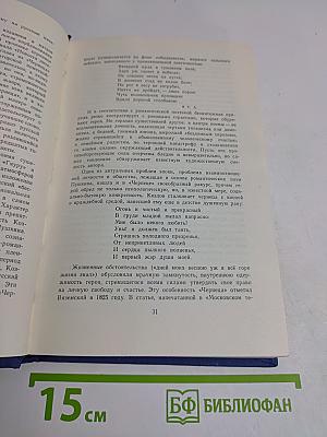 Полное собрание стихотворений