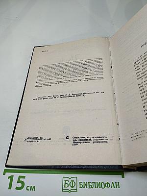Мысль, вооруженная рифмами. Поэтическая антология по истории русского стиха