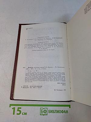 Военная академия имени М. В. Фрунзе