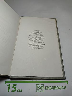 Собрание сочинений. Том 7. Повести и рассказы 1892-1895