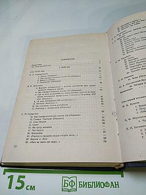 Мысль, вооруженная рифмами. Поэтическая антология по истории русского стиха