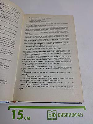Детективные романы