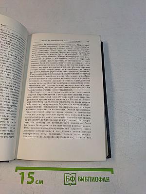 В. И. Ленин. Полное собрание сочинений. Том 10